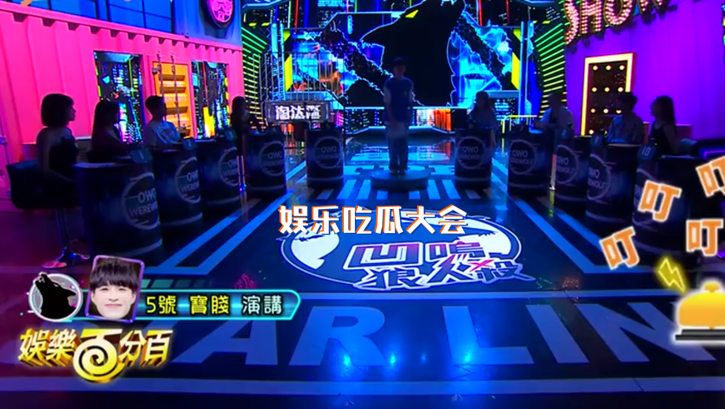 所谓娱乐 B站