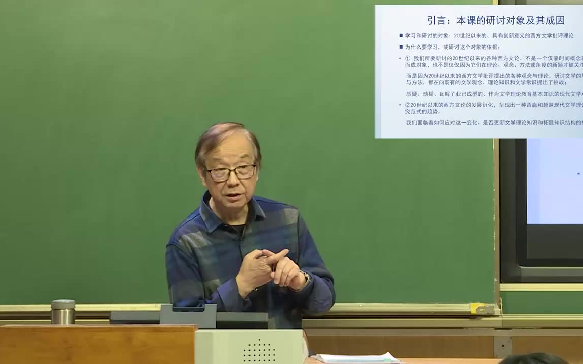 [图]华中师范大学 孙文宪 20世纪西方文学批评