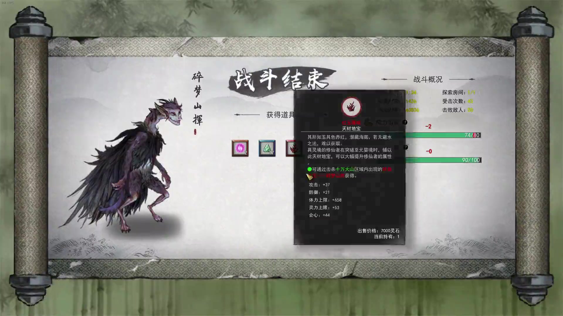 鬼谷八荒土系打地狱碎梦山挥药灵永远滴神