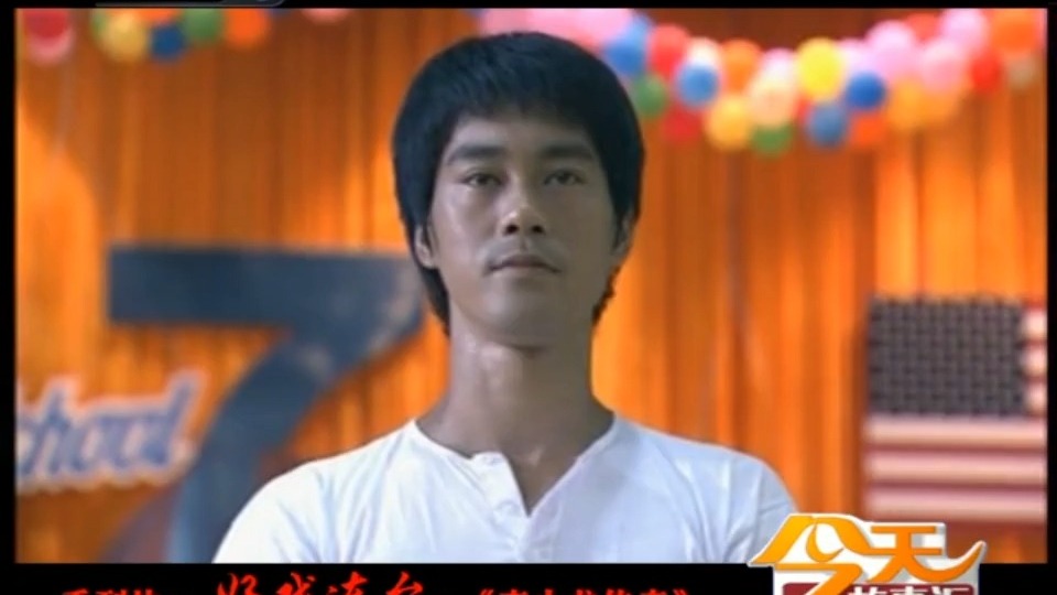 好戏连台 《李小龙传奇》陈国坤