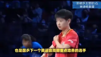 孙颖莎苦练体能，未来竞争压力大