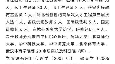 2023年长江大学同等学力教育硕士学位招生简章哔哩哔哩bilibili