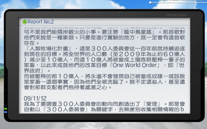 300人委员会的阴谋人类牧场化计划哔哩哔哩bilibili