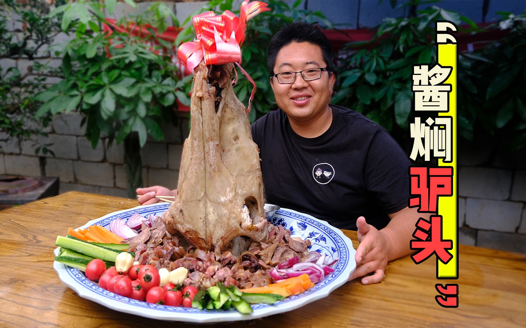 [图]800买个大驴头，做特色“酱焖驴头”，皮香肉烂，啃起来贼香！