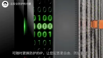 Скачать видео: ddos高防ip防御效果怎么样？ddos高防ip可以防御多大的ddos攻击？