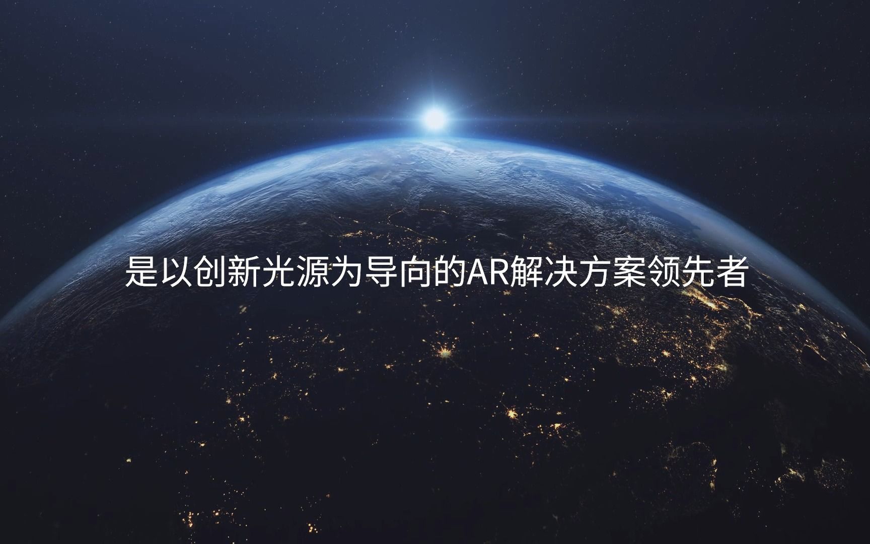 锐思华创  为拓宽驾驶视野而创造、用真实的AR引导方向,让更多的信息,完美融合于真实世界哔哩哔哩bilibili