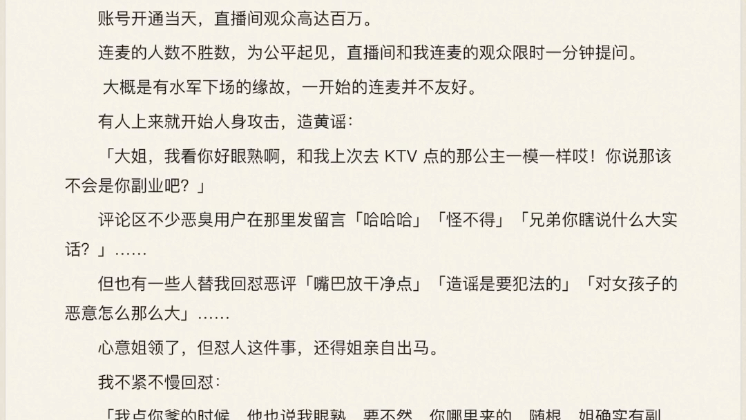 《千念白花》后续 和影帝一起上采访,主持人夸他三十而立,至今单身,为前女友守节深情一片.我在一旁哈哈大笑:他妈的!他孩子都上幼儿园了!守个鸟...