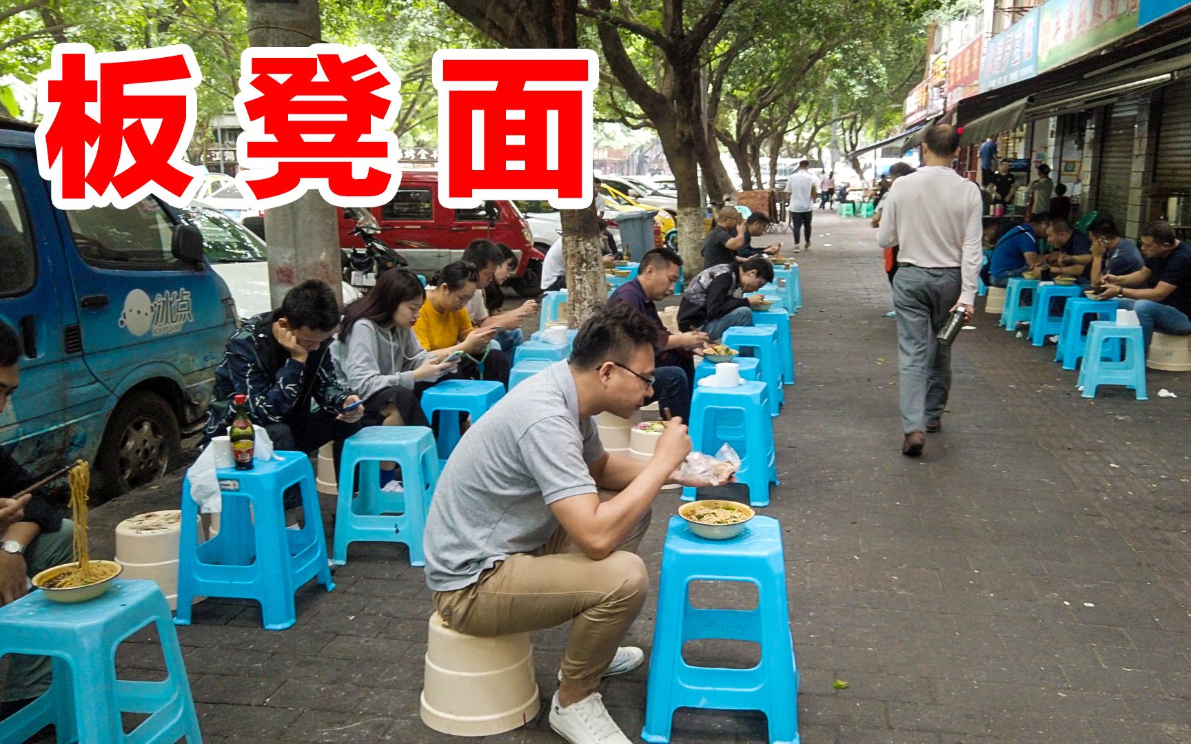 重庆有一家人气火爆的老街道板凳面来晚了根本抢不到板凳