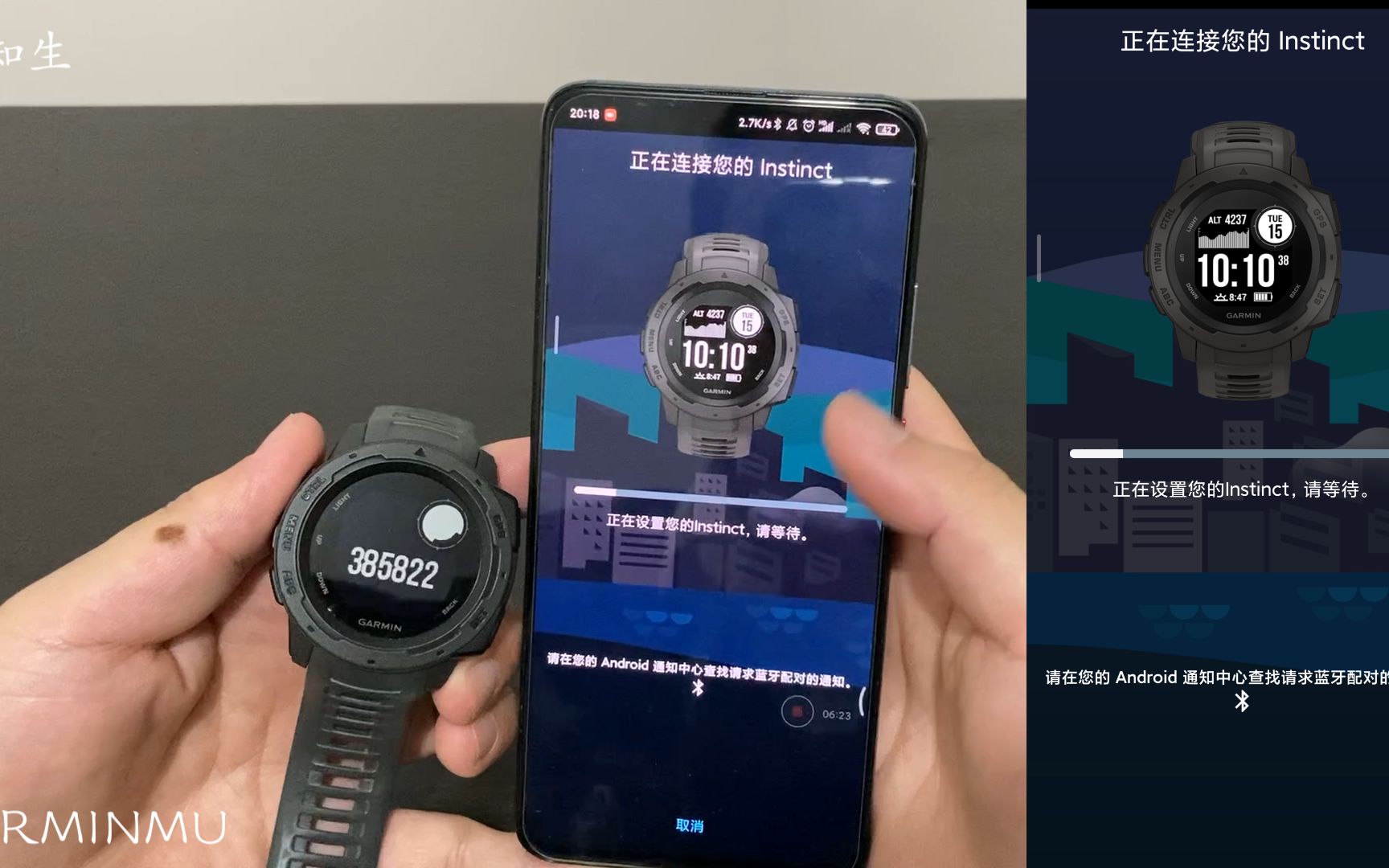 garmin佳明手表和安卓手机配对教程
