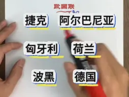 Télécharger la video: 欧国联：捷克vs阿尔巴尼亚  匈牙利vs荷兰  波黑vs德国