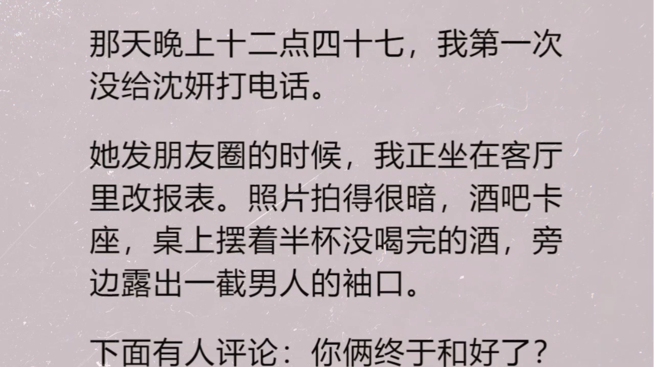 【全文】有些关系，不是从争吵开始坏掉的。是从一个人明明难受，却懒得再开口开始的。