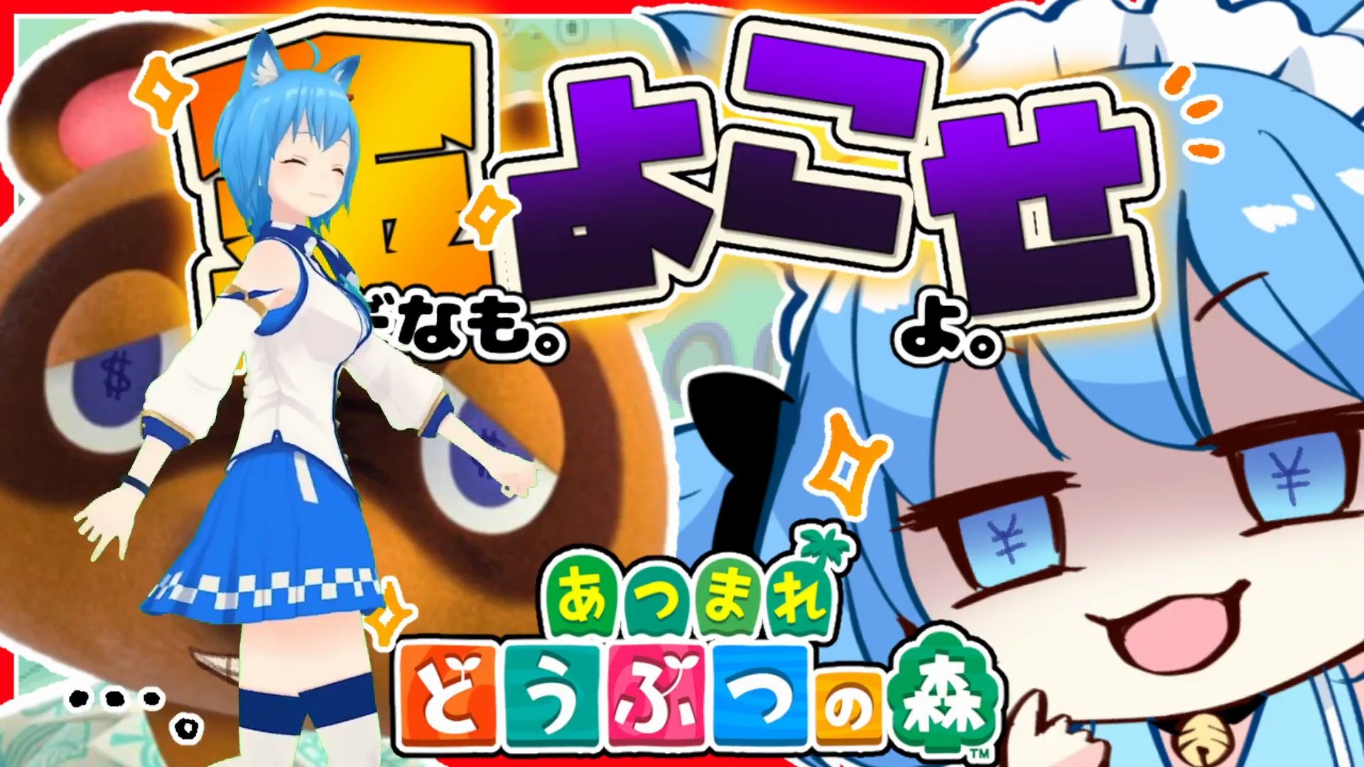 【宗谷いちか / あにまーれ】