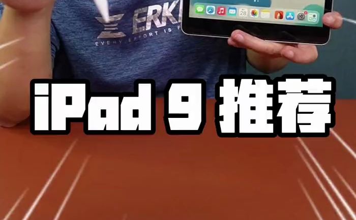 2021款iPad9超具性价比,10.2英寸, A13处理器,支持触控笔,上网课学习,哔哩哔哩bilibili