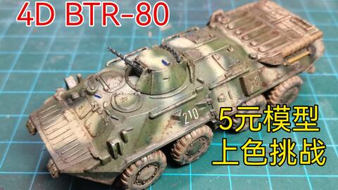 喷涂】易模型x边境TK7201 1/72 Leopard2 豹2A5/A6 主战坦克-哔哩哔哩