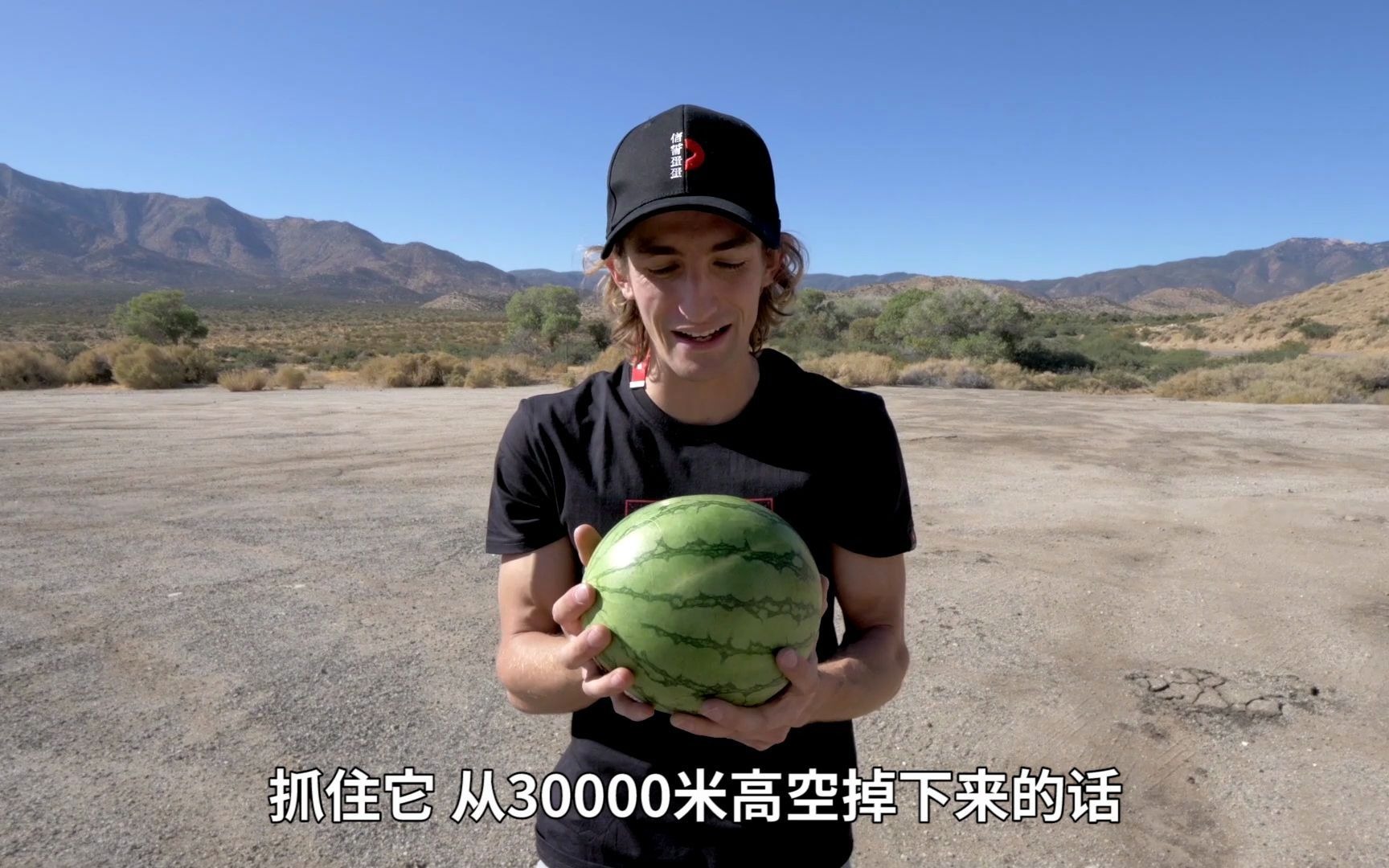 信誓蛋蛋接住从宇宙丢下来的西瓜