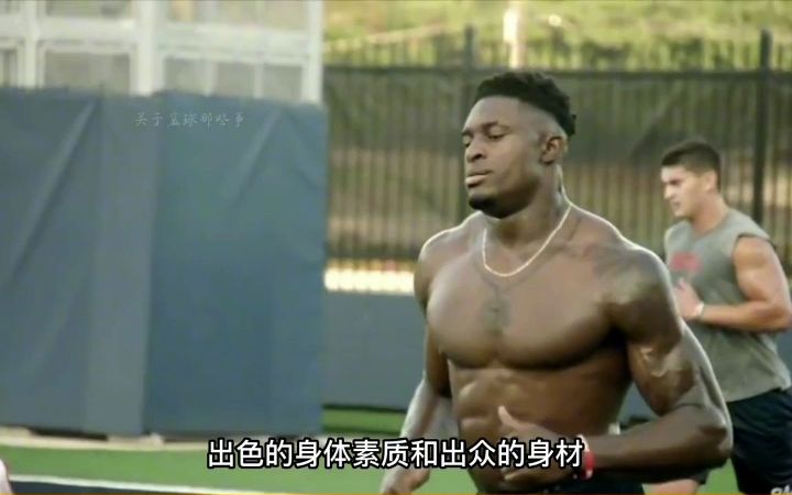 NFL球员身体天赋完爆NBA球员吗?梅特卡夫打职业,老詹都得摇头哔哩哔哩bilibili