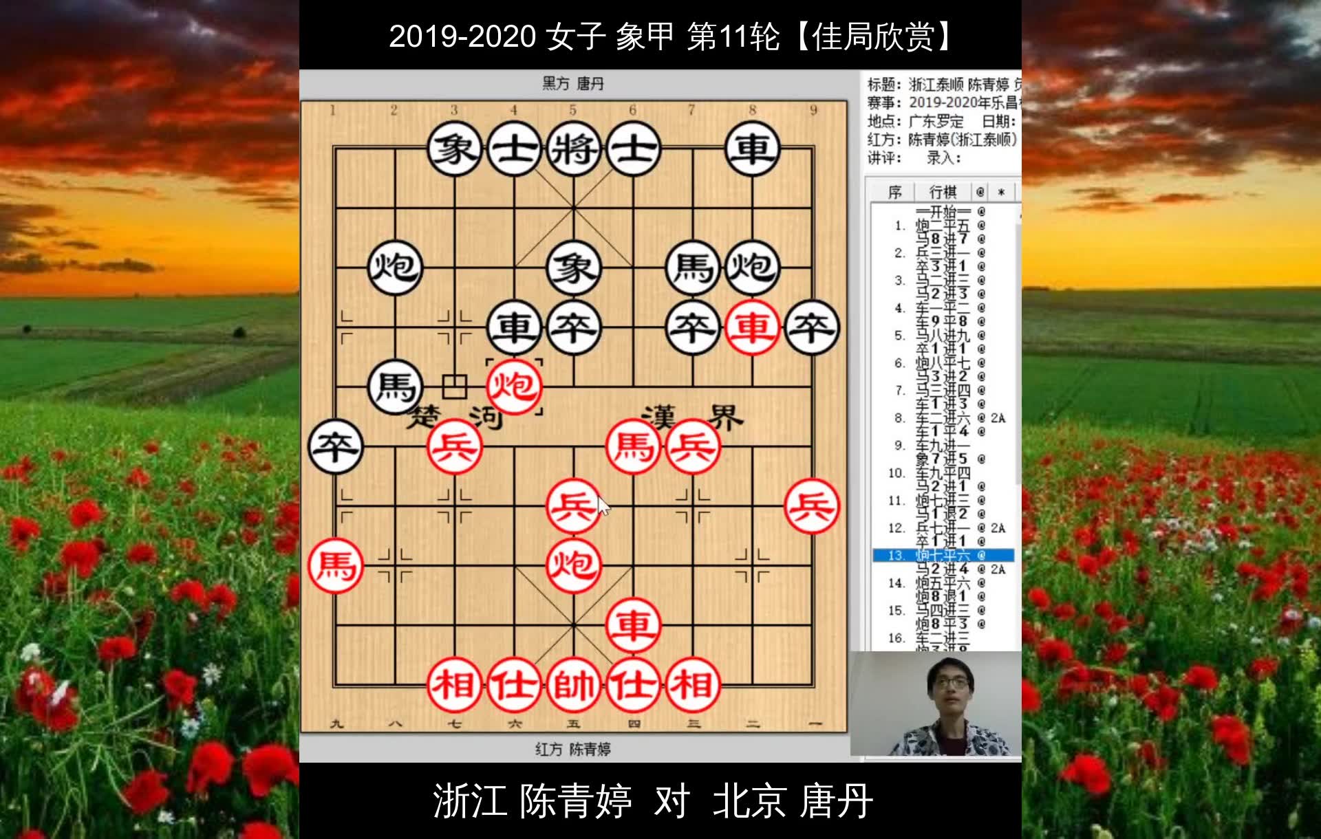 象棋一姐弃马强攻,拿分能力局mvp位置!