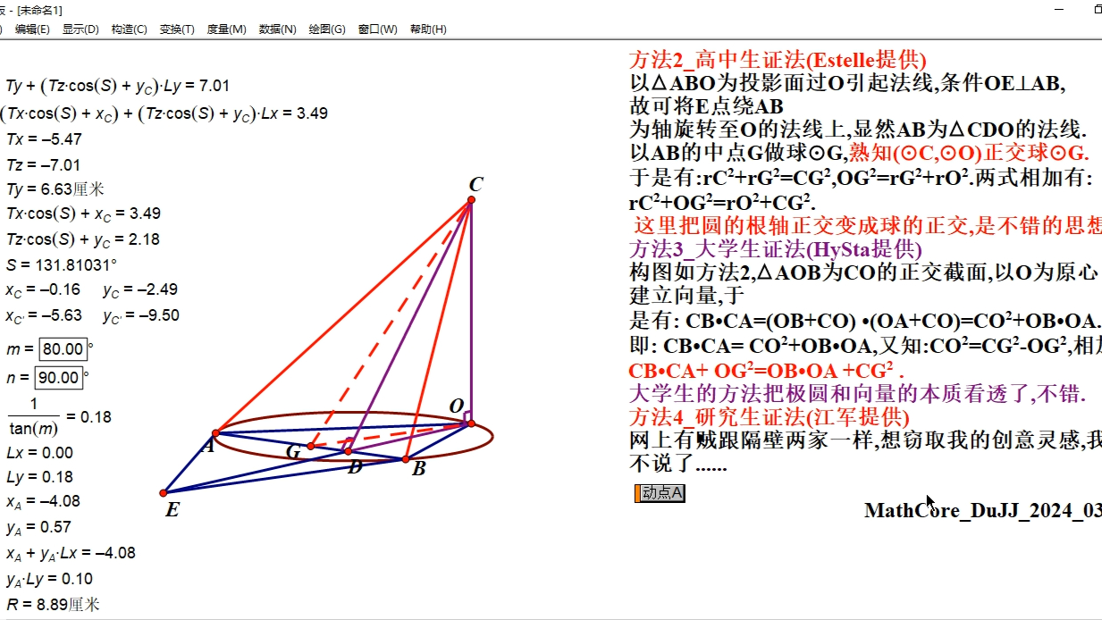 MathCore江军3D图形学20240327哔哩哔哩bilibili