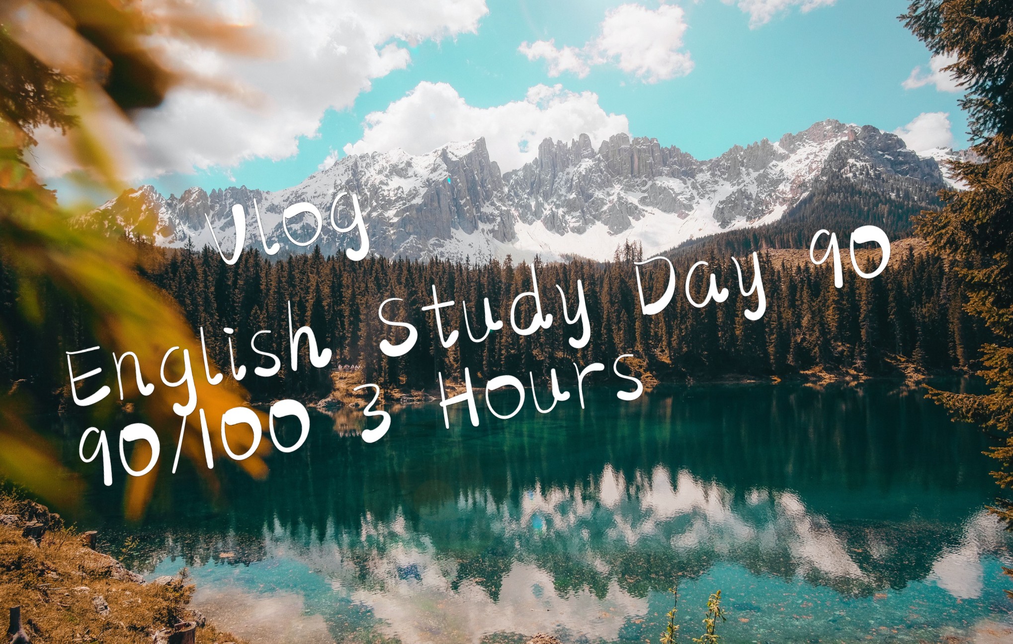 0703 english study day 90