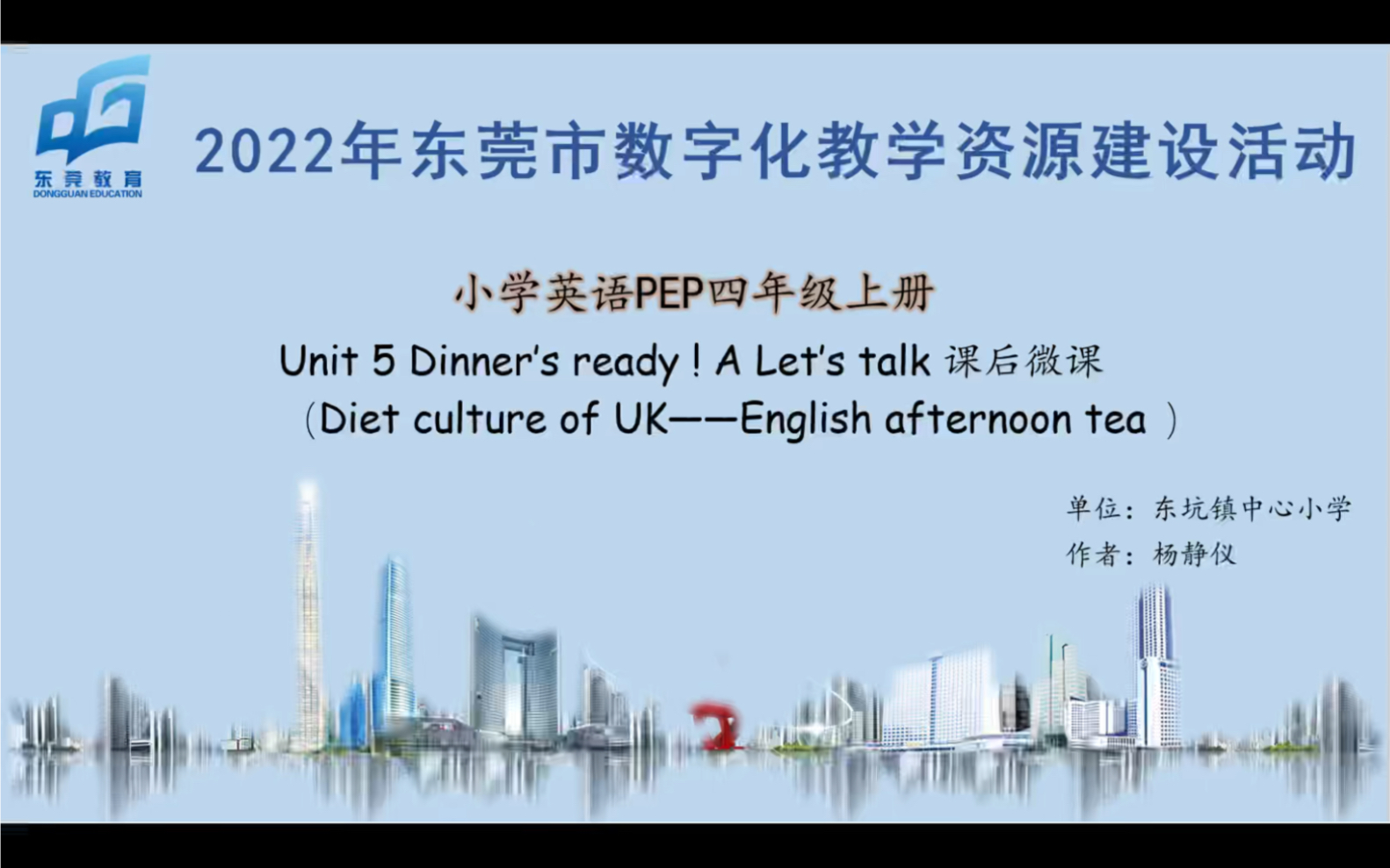 [图]Dinner‘s ready！A Let's talk 课后微课（Diet culture of UK—English afternoon tea）