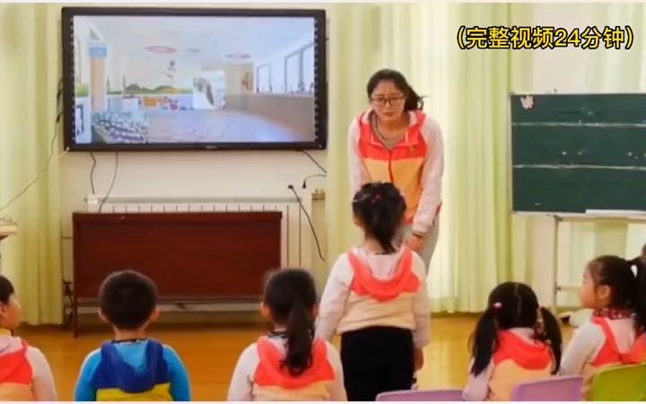 幼儿园公开课 ppt课件 幼教公开课 幼儿园中班公开课 幼儿园中班科学公开课哔哩哔哩bilibili