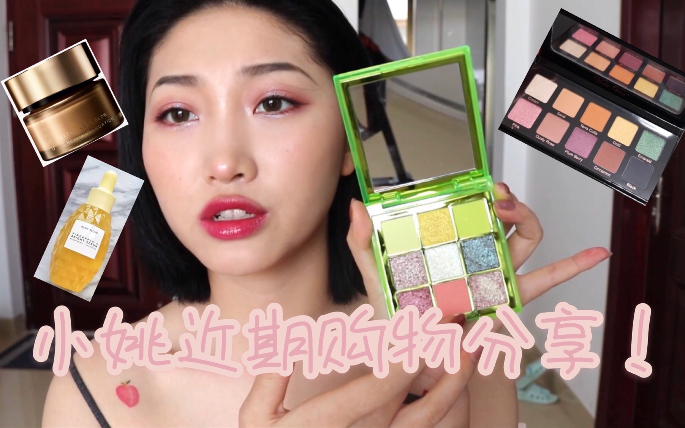 【YAO姚美丽】小姚近期的购物分享|伪beauty box开箱视频哔哩哔哩bilibili