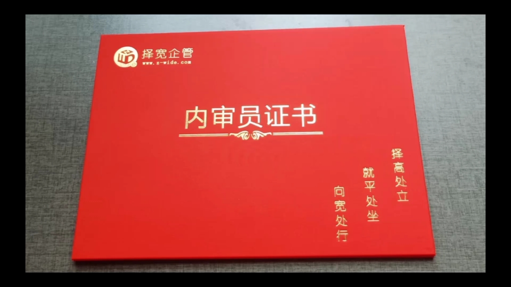 新版ISO14001环境管理体系内审员证书~哔哩哔哩bilibili