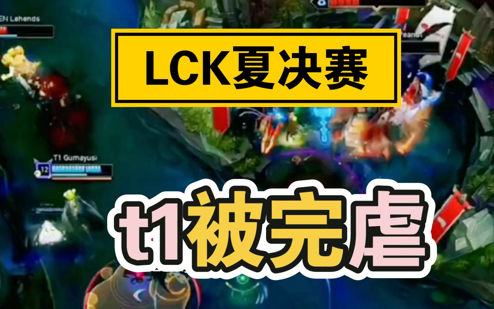 LCK夏决赛,三星三场完虐t1,激烈程度创历史新低!电子竞技热门视频