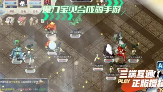 魔力回忆融合版链接：合成的时候要掌握技巧宠物强大我就更厉害了