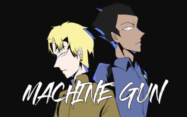 活动作品冷饮组手书machinegun