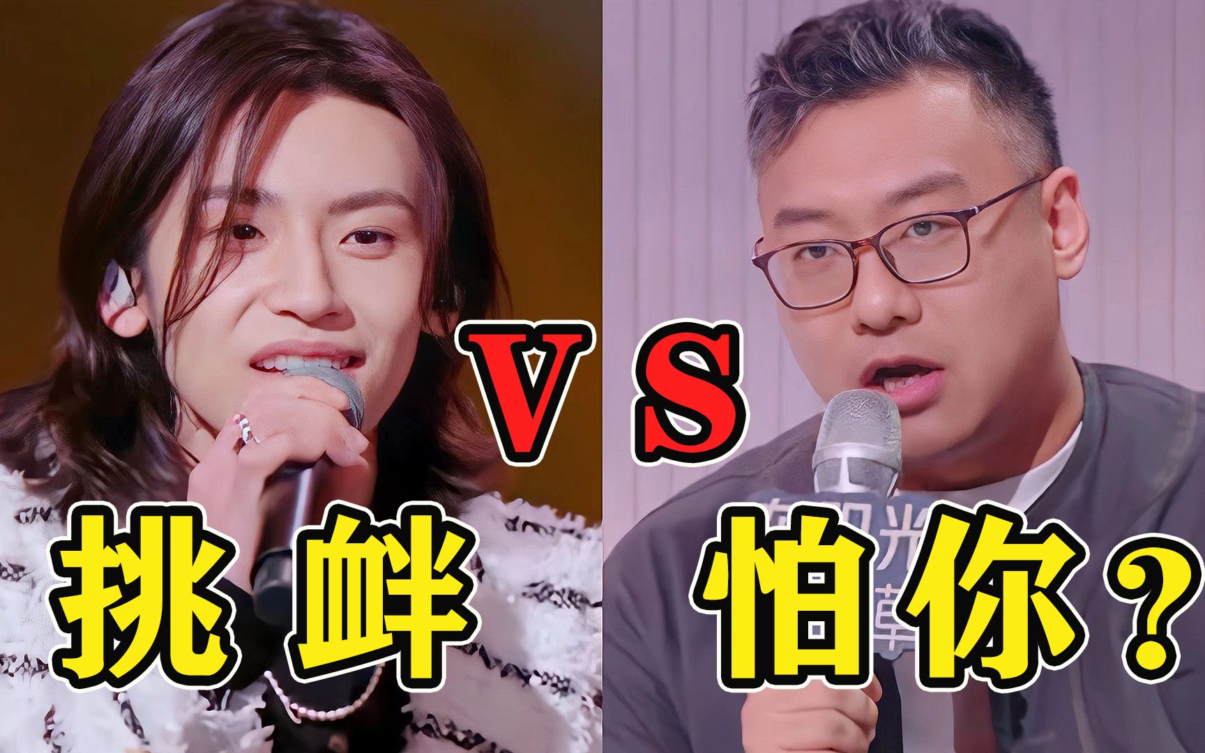 小鬼和乐评人"激情对喷",怒怼:你管得着吗?到底谁破防了!