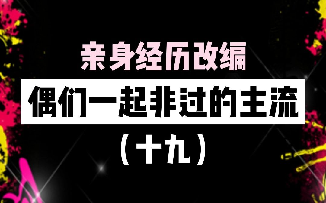 非主流的那些年我们都泡在空间里干嘛?哔哩哔哩bilibili