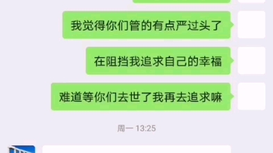 mtf 女装大佬 药娘 向母亲出柜坦白自己以后的下场,饥寒交迫,前途堪忧.哔哩哔哩bilibili