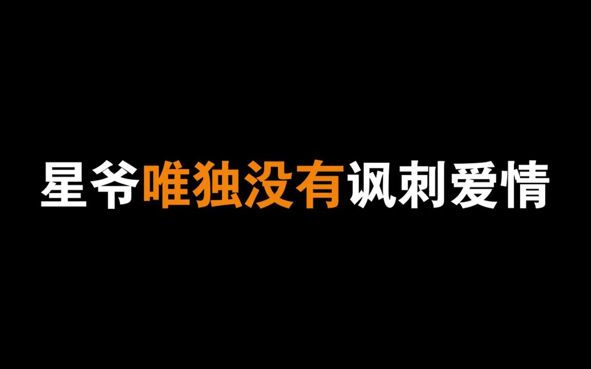 [图]粤语六大经典爱情伤感片段，星爷用喜剧催泪，却唯独没有讽刺爱情