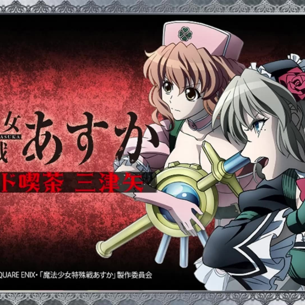 新品ケース交換済み　魔法少女特殊戦あすか DVD全6巻セット 新品ケース交換済み 魔法少女特殊戦あすか DVD全6巻セット 公式通販