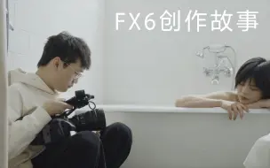 下载视频: 如何更好地用画面表达情绪？IKITA选择了索尼FX6