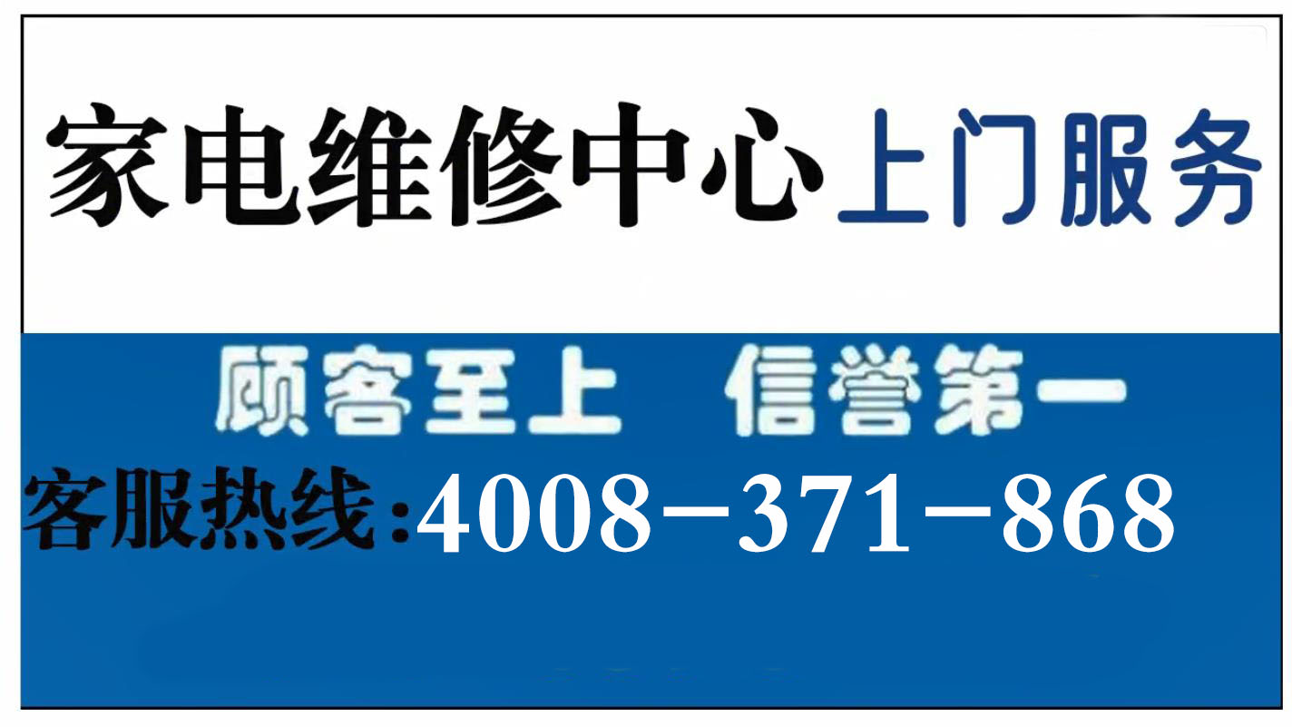 海爾熱水器售後服務維修電話-(全國統一網點)24小時400客服熱線