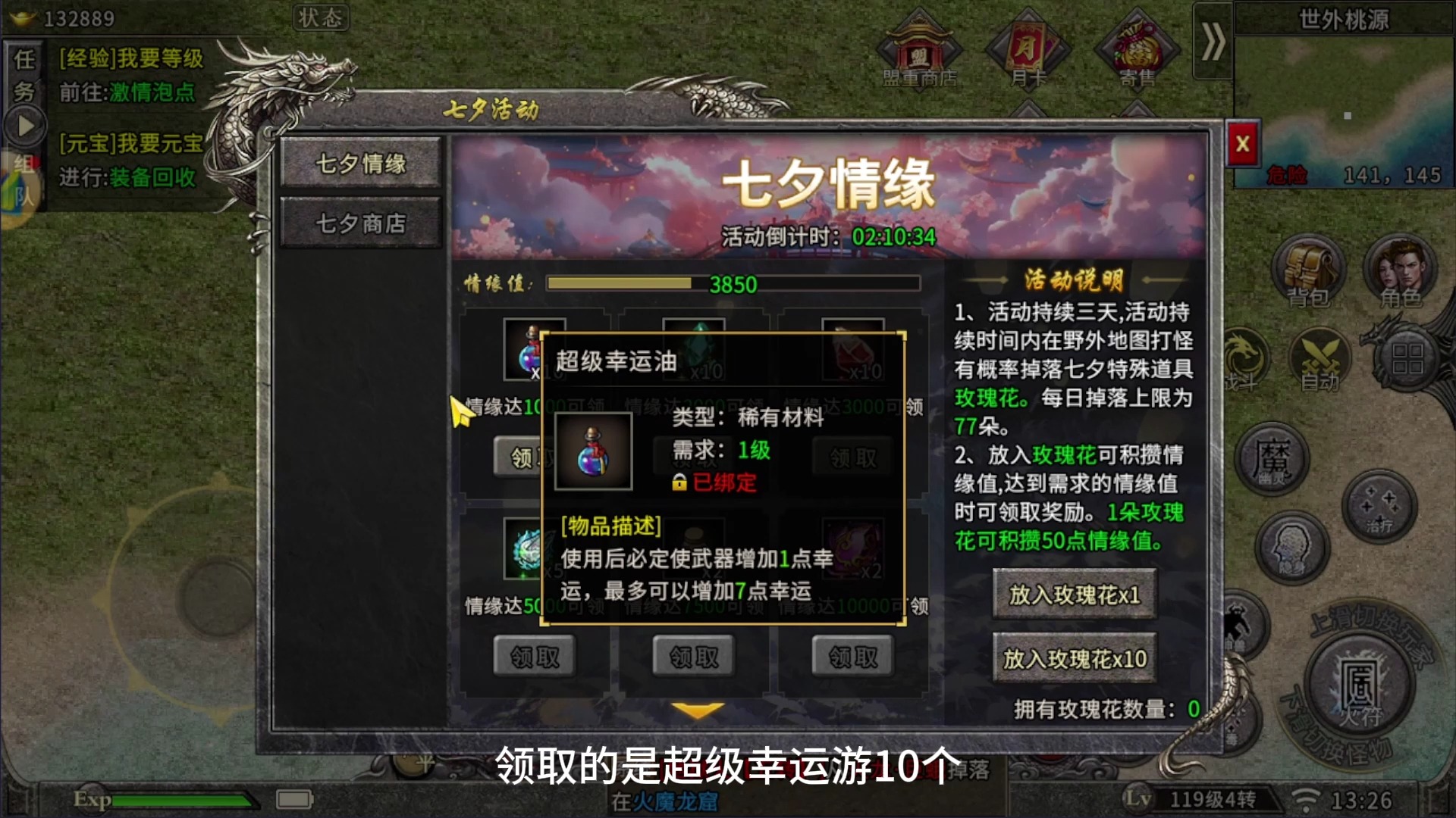 冰雪传奇手游:三职业冰雪点卡版最新活动攻略