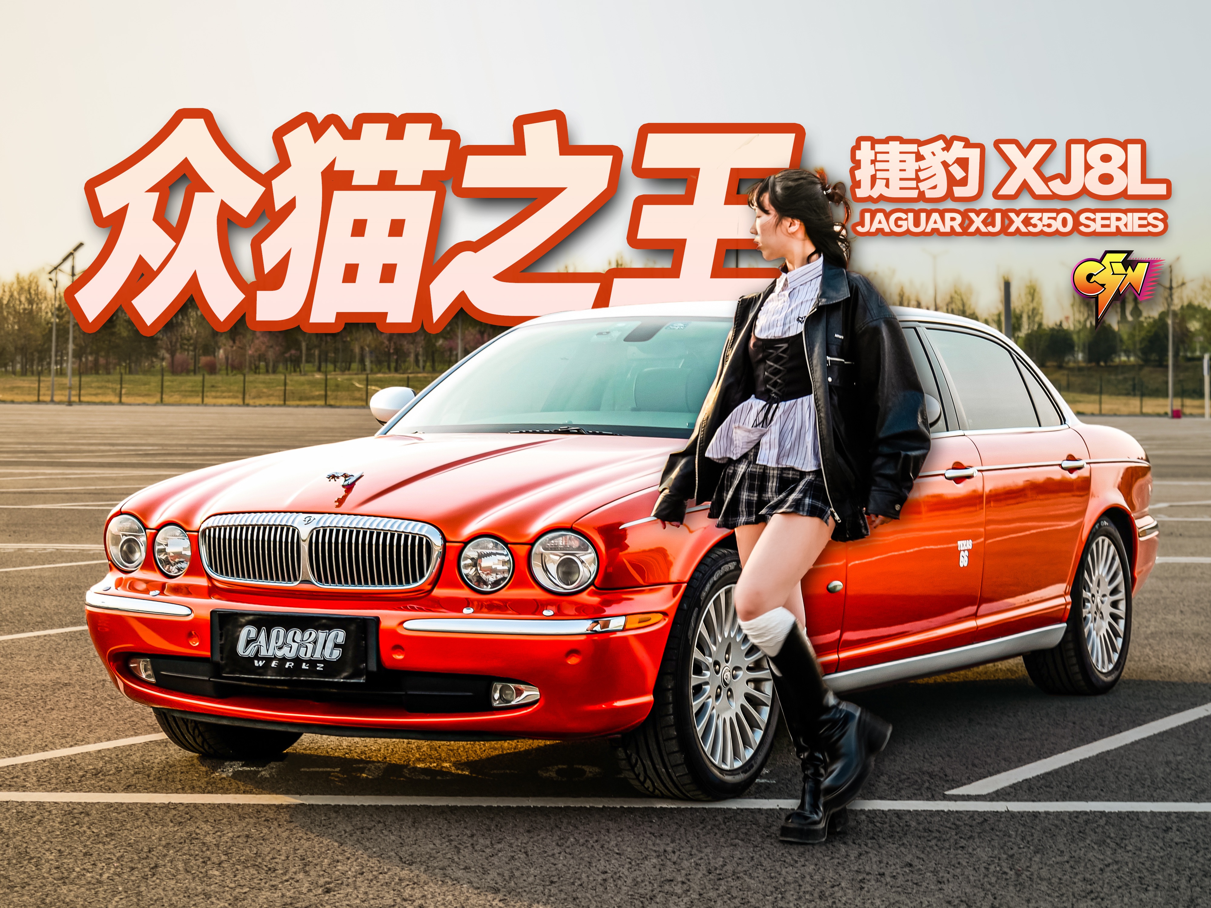 老豹子,大V8!全面品鉴捷豹XJ的巅峰之作!「XJ X350ⷦƒœ车志」哔哩哔哩bilibili