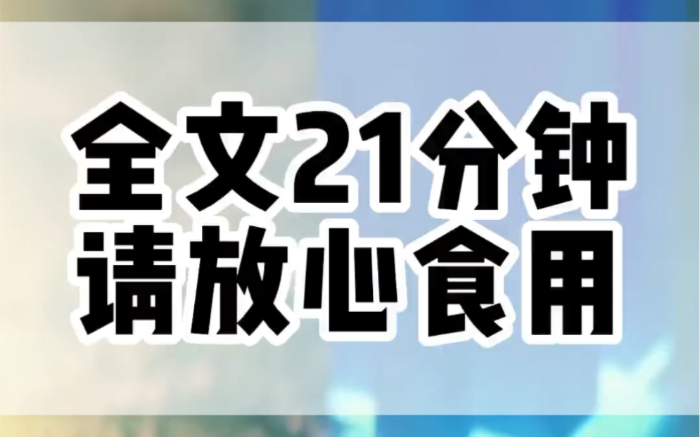 [图]【一口气看完全文】我有一个极度恋爱脑的养女，她为了个混子男背刺我全家，我儿子为她而死，我老公被她气出脑梗……