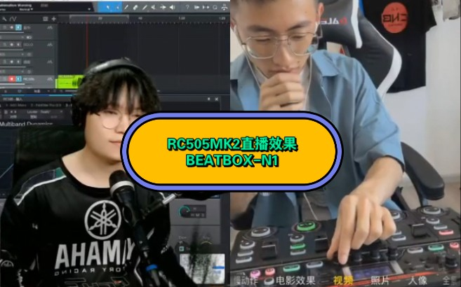 声卡战士》系列06:声卡调试N1-RC505MK2-演奏效果_哔哩哔哩_bilibili