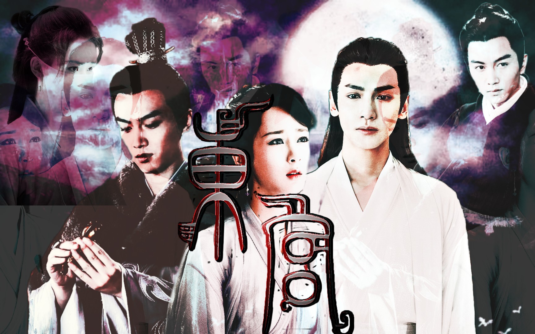 东宫初见杨紫陈晓罗云熙你心碎同流泪人不归