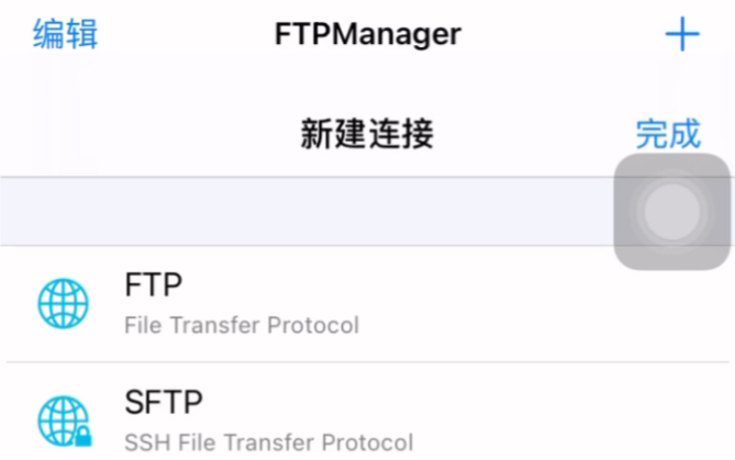 FTPManageriPhone工具ftp哔哩哔哩bilibili