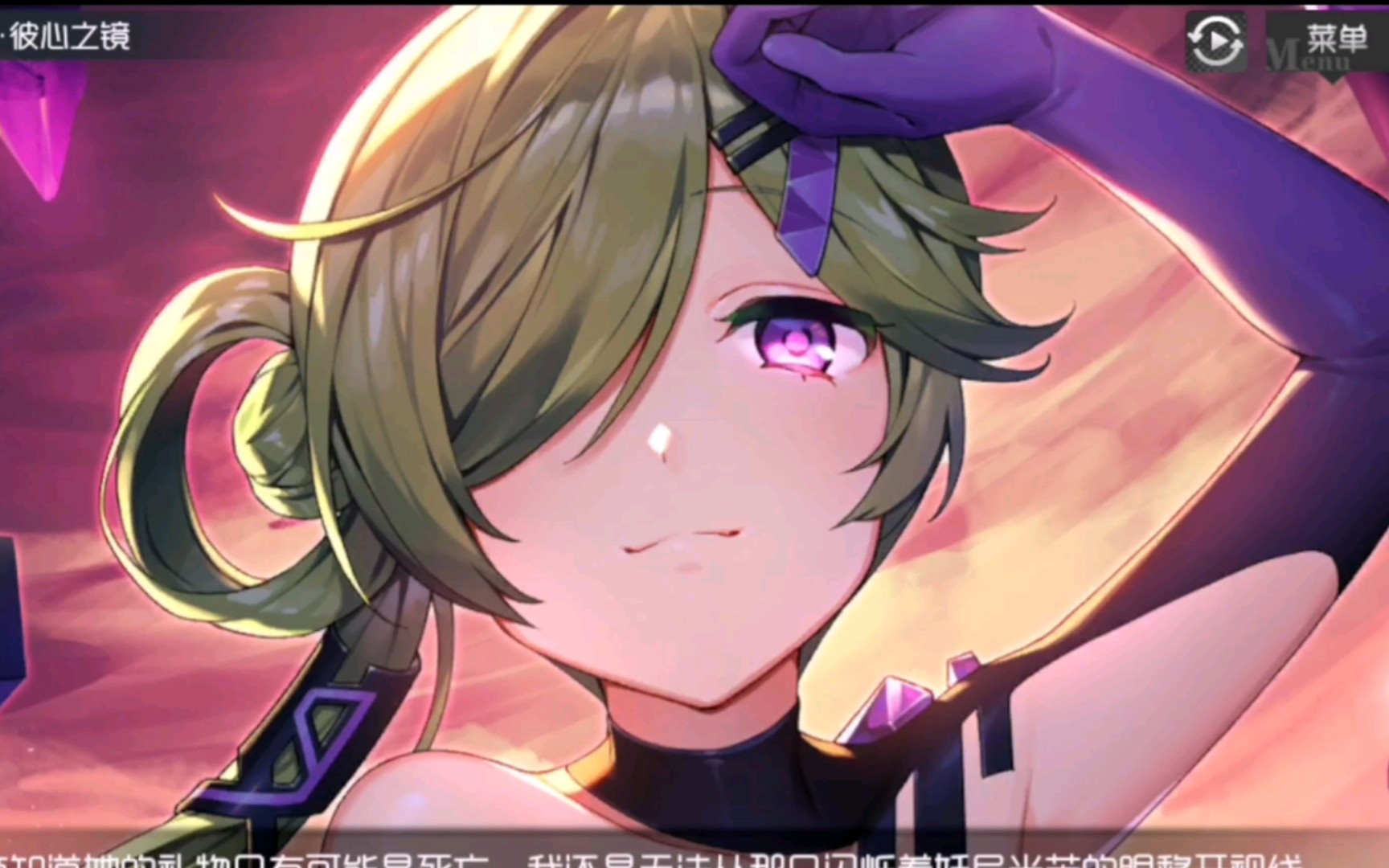 【双生视界】污染者～聂诗柔反和谐互动展示 卡面剧情_哔哩哔哩_bili