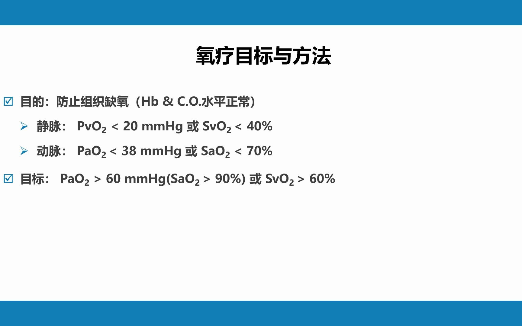 [图]呼吸衰竭与呼吸支持技术，呼吸系统疾病PPT