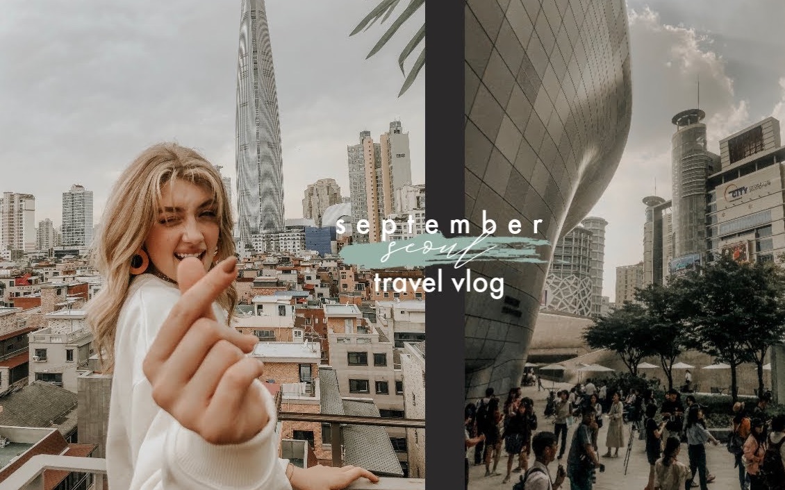 【Katie Renae】 首尔旅行日记|MY SEOUL, KOREA TRIP// september vlog哔哩哔哩bilibili