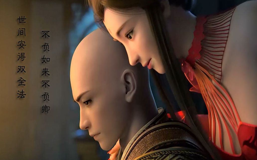【任来世枯朽成灰 换今生与你相随】【倩女幽魂 善无畏 红梅】_哔哩