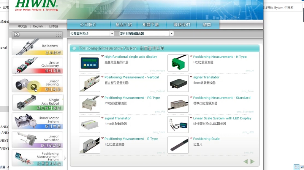 导轨选型软件,上银导轨哔哩哔哩bilibili