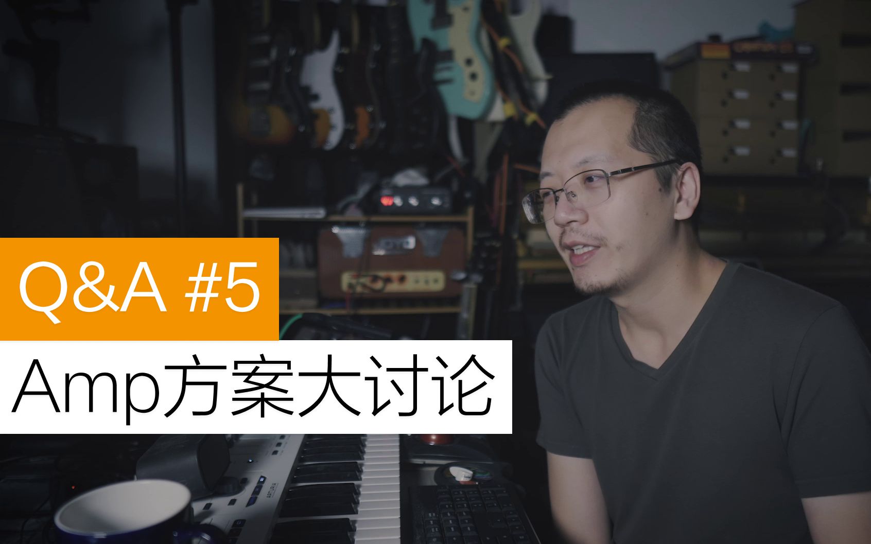 [图]【Tubes&Tone】Q&A #5：Amp方案大讨论