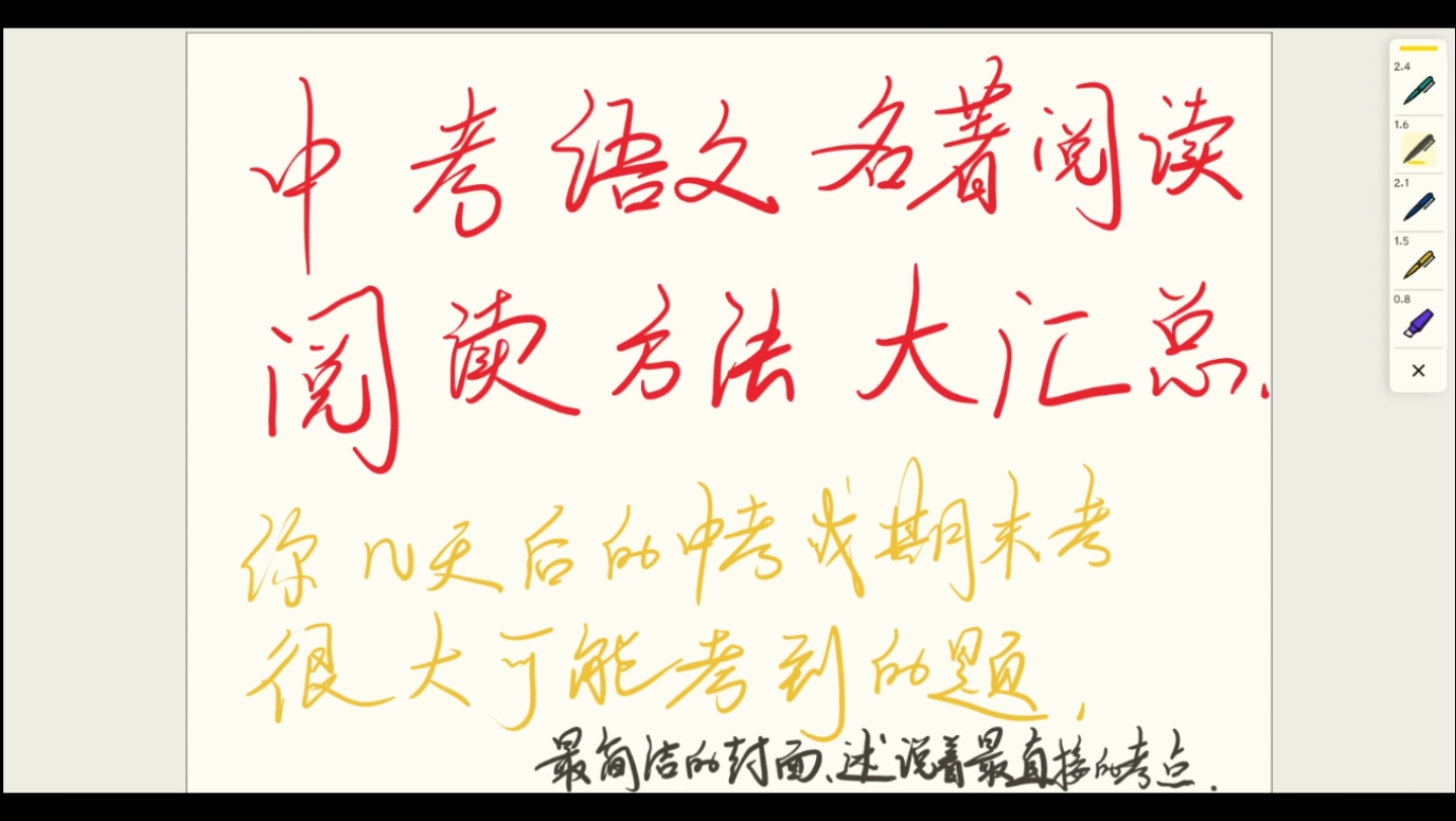 中考最后几天不看它可能会错失四分【中考语文必读名著阅读方法大汇总】哔哩哔哩bilibili